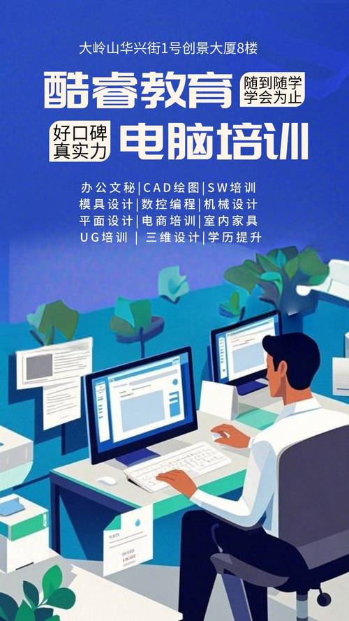大嶺山百花洞附近酷睿電腦培訓(xùn)班 CAD二維繪圖15天能學(xué)會(huì)嗎？