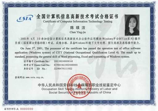 計算機技術培訓中計算機應用情況規劃及獨立模塊化培訓考核研究
